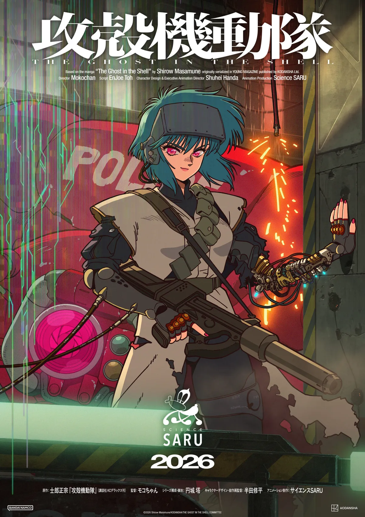 Motoko Kusanagi holding a weapon in the official Science SARU teaser visual for The Ghost in the Shell