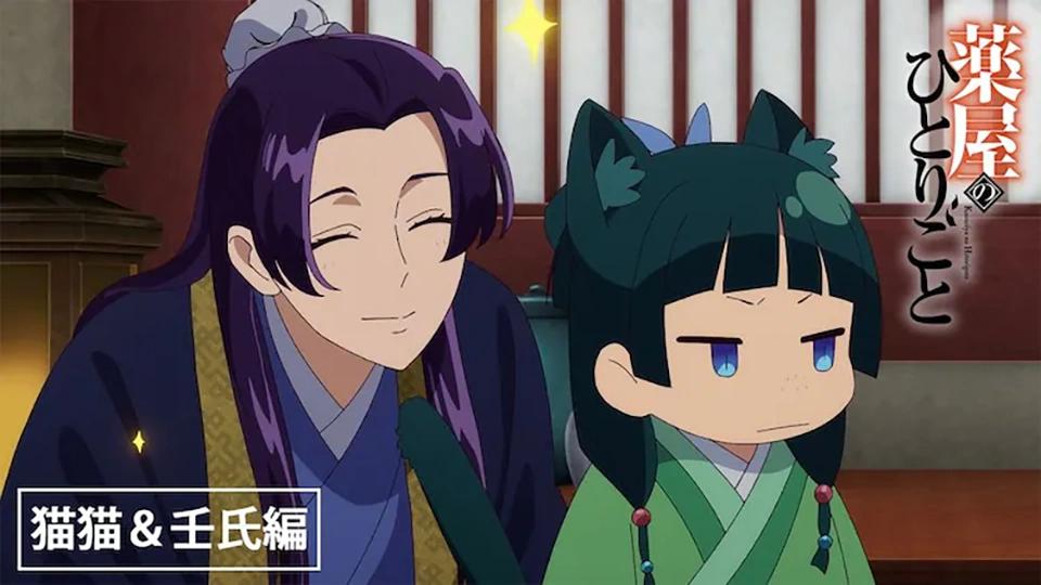 ¿Maomao y Jinshi terminan juntos? Su relación explicada